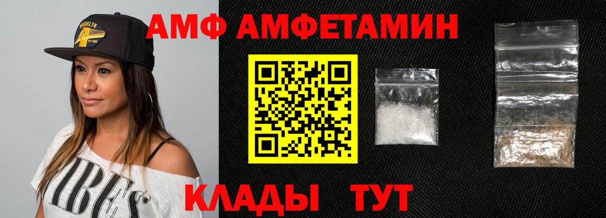 АМФ Premium Красный Сулин