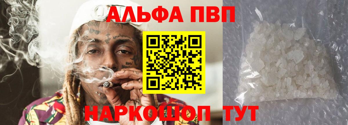 A PVP  A-PVP крисы CK  Вход с VPN  Alpha PVP VHQ  Красный Сулин 