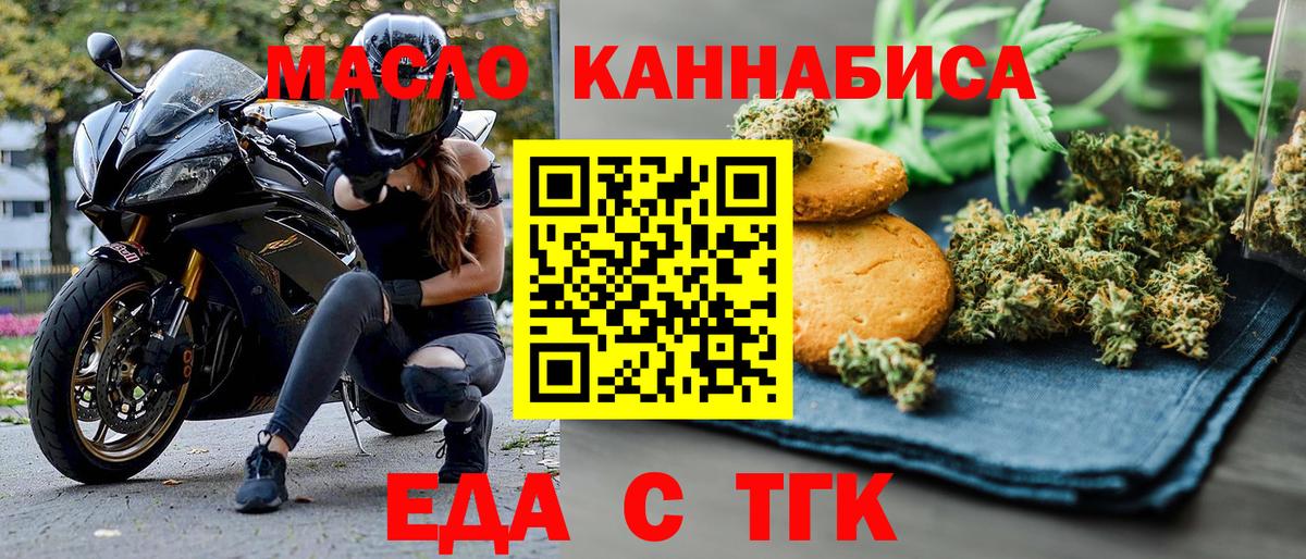 Печенье с ТГК марихуана Красный Сулин