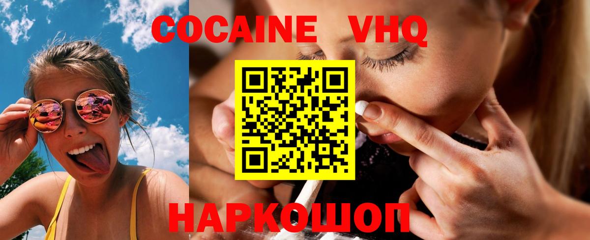 Cocaine Боливия Красный Сулин