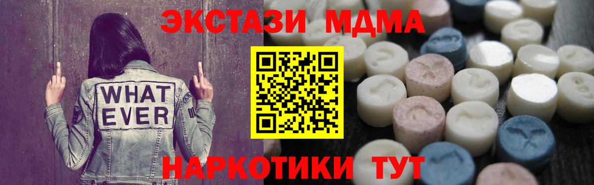 Экстази XTC  ЭКСТАЗИ  Красный Сулин  Вход с VPN 