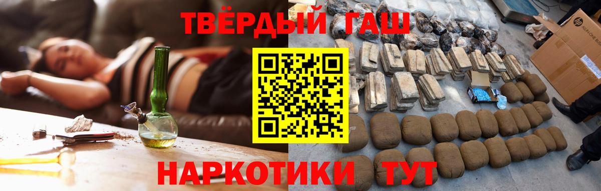 ГАШ Cannabis Красный Сулин