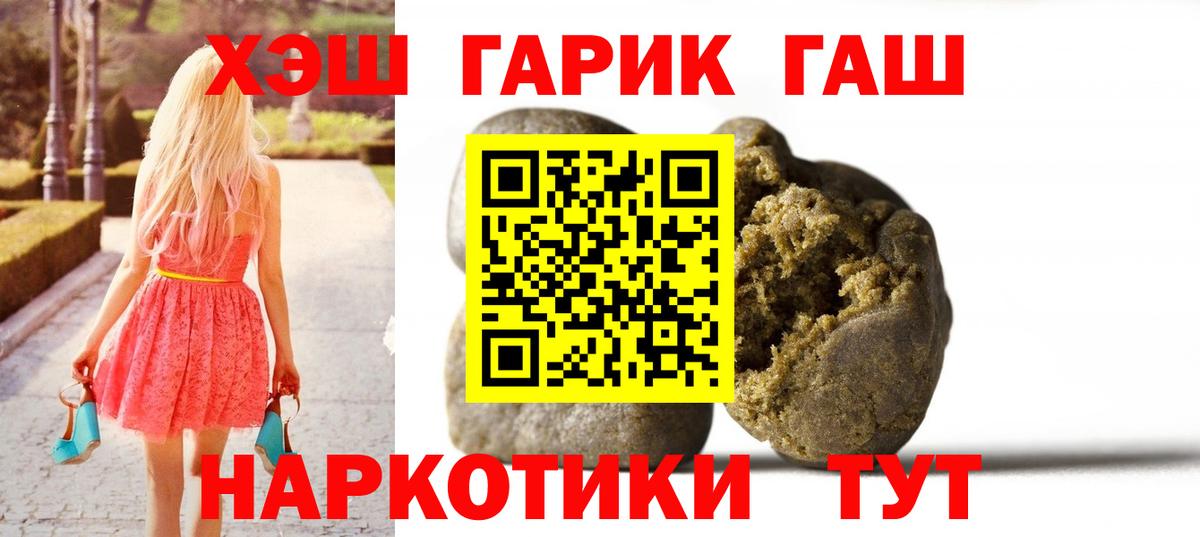ГАШ VHQ  ГАШ Ice-O-Lator  Вход с VPN  даркнет сайт  Красный Сулин 
