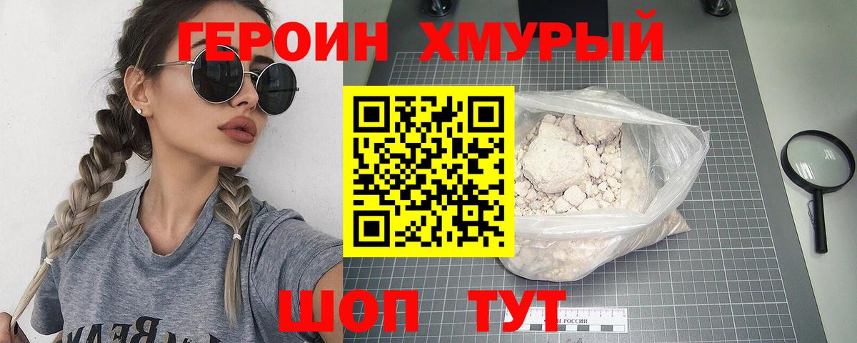 Героин VHQ  ГЕРОИН  Красный Сулин  Вход с VPN 