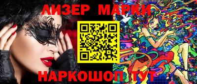 молекула духа Кандалакша