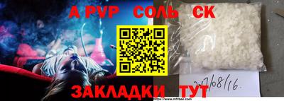 молекула духа Кандалакша