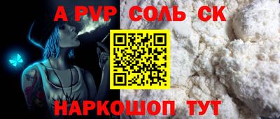 молекула духа Кандалакша