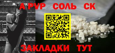 молекула духа Кандалакша