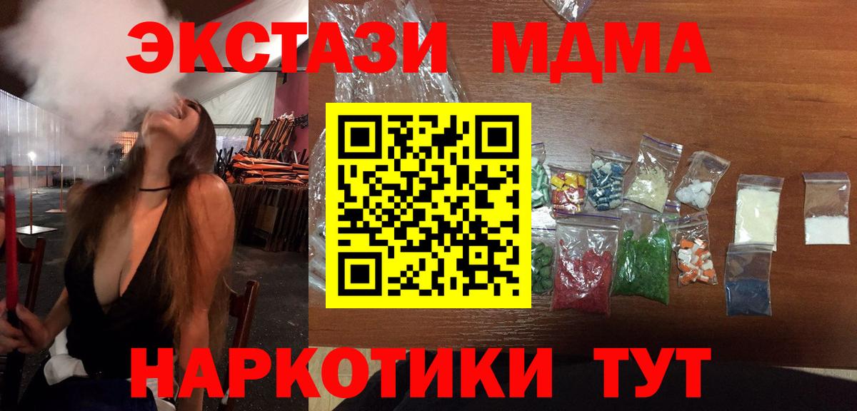 MDMA Molly  MDMA кристаллы  Красный Сулин  Вход с VPN 