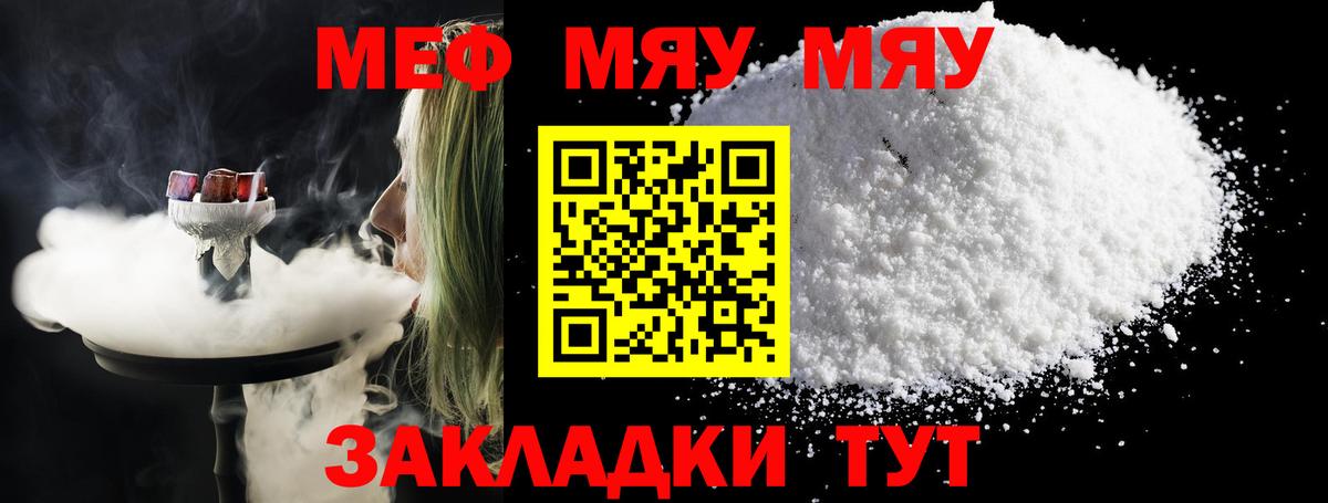 Красный Сулин  Мефедрон мука  Вход с VPN  МЯУ-МЯУ  Мефедрон mephedrone 