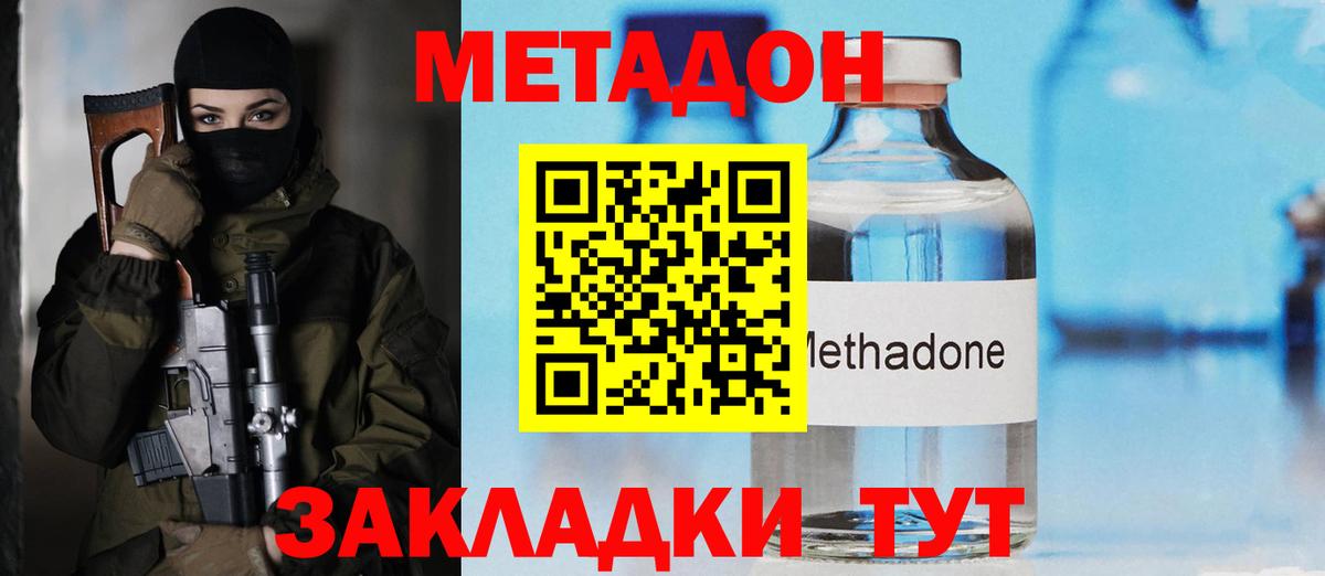 Красный Сулин  Метадон methadone  дарк нет состав  Вход с VPN 