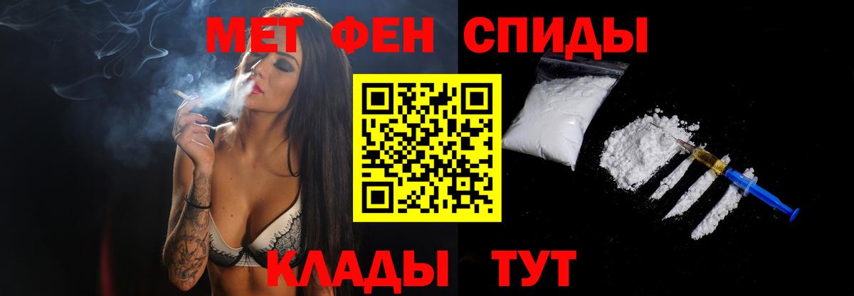 Первитин мет  Вход с VPN  Красный Сулин 
