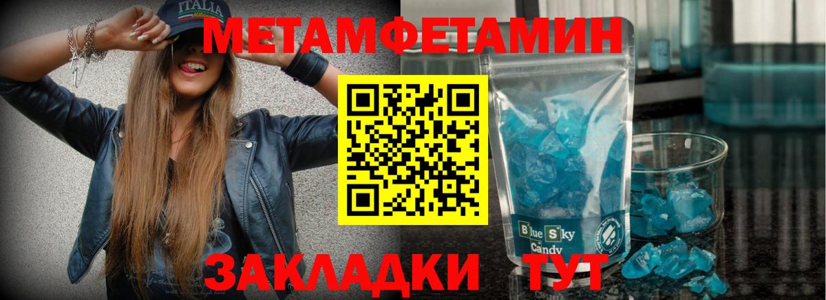 Метамфетамин пудра Красный Сулин
