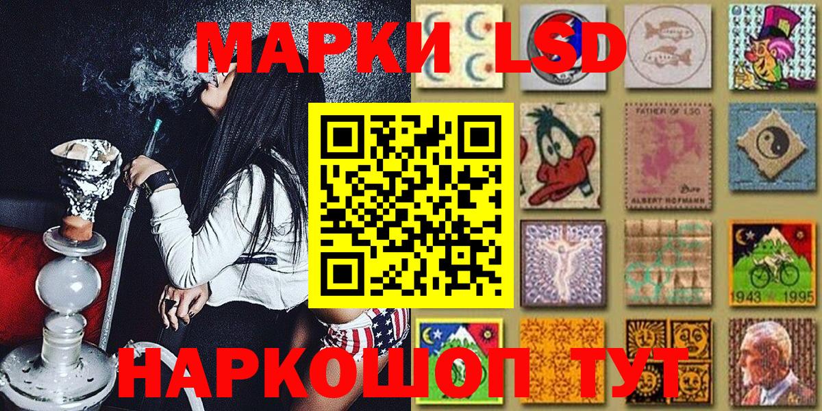 Марки 25I-NBOMe 1,5мг Красный Сулин