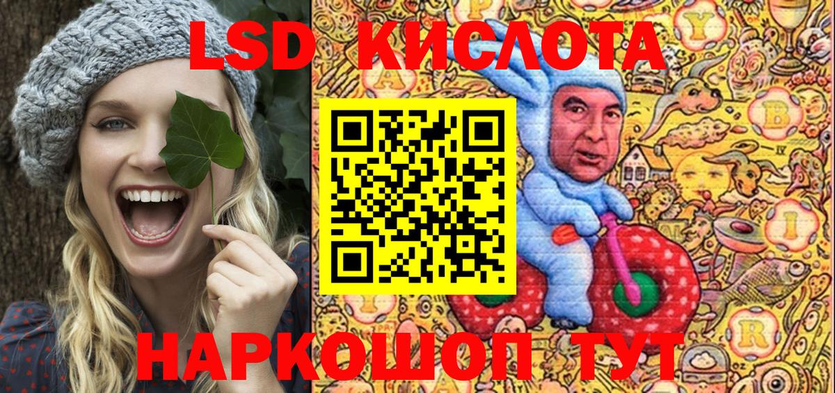 Красный Сулин  Марки N-bome 1,8мг  Вход с VPN 