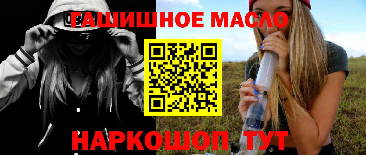 Красный Сулин  Дистиллят ТГК Wax  Вход с VPN  ТГК гашишное масло 