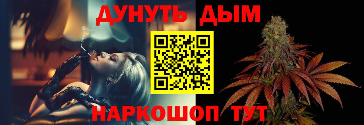 Бошки Шишки Bruce Banner Красный Сулин